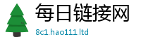 新澳门天天免费精准大全谜语若2025年正版资料免费最新版本